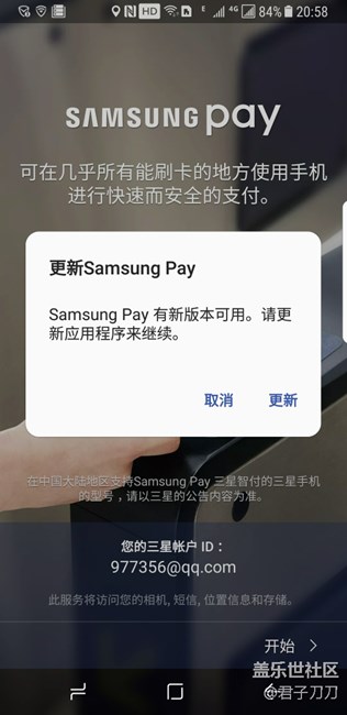 pay無(wú)法使用了