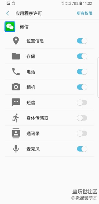 微信，qq語(yǔ)音通話沒(méi)有聲音