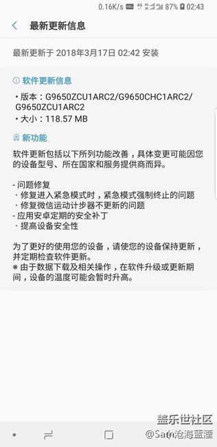 先行者S9奧利奧正式版第一波更新，已上車