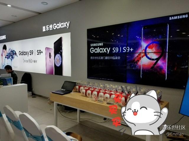 記錄一下三星s9廈門機(jī)友暢談會