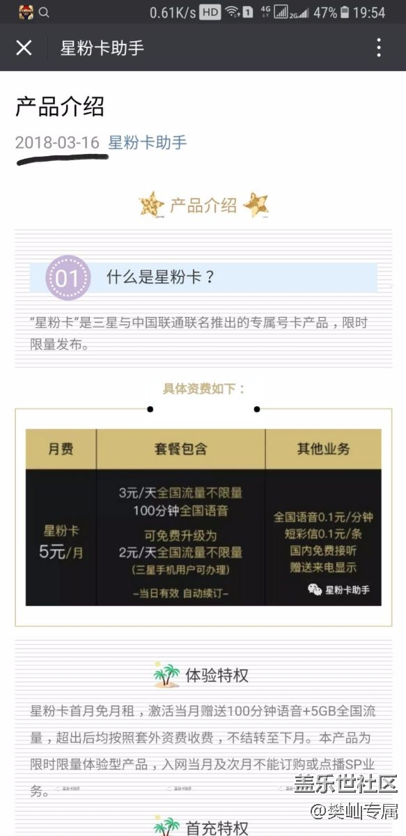 星粉卡突然改價(jià)？