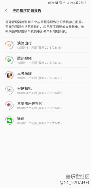 應用程序崩潰。。。。。。