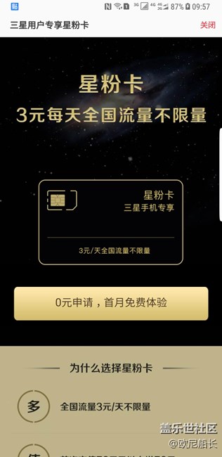 星粉卡漲價(jià)啦。