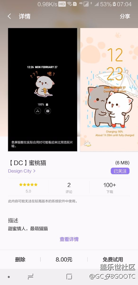 請問誰有note8張息屏，大紅包伺候