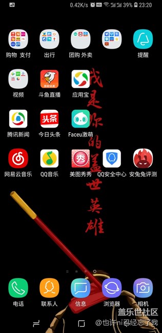 新買的S9+屏幕感覺有問題  按了沒反應  求大神