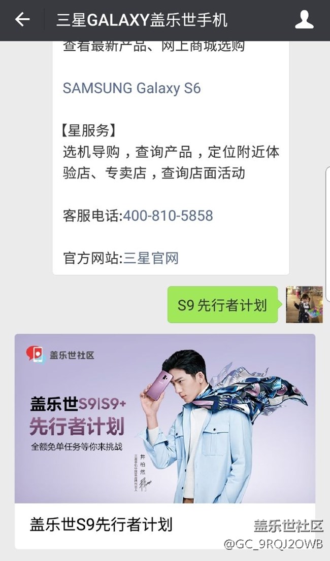 先行者計劃微信頁面打不開了！