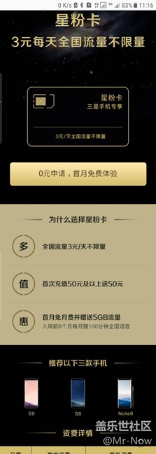 搞個聯(lián)通星粉卡，彰顯身份??