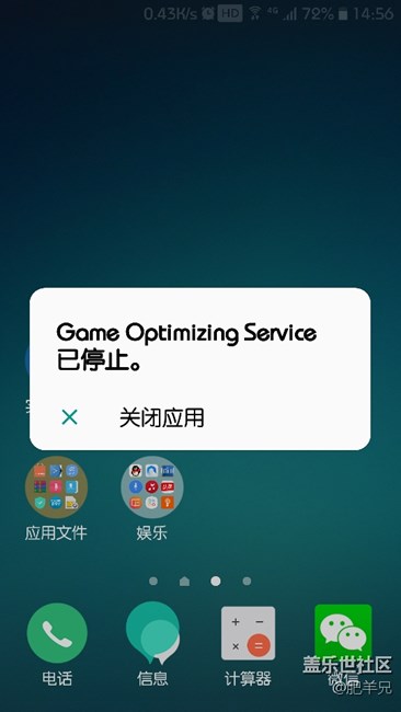 下午睡醒打開手機(jī)，突然彈出對(duì)話框。不知道是什么