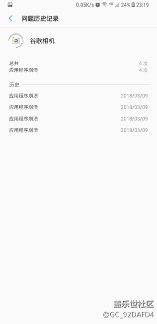 應用程序崩潰。。。。。。