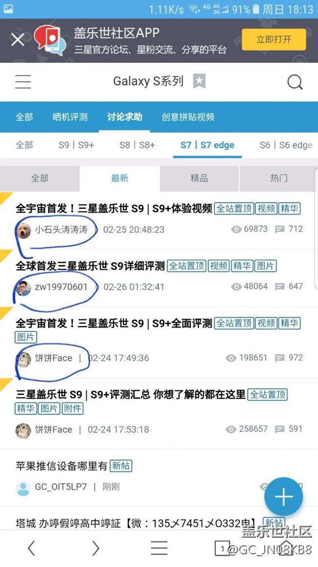 對付廣告??方法，復制廣告地址私發(fā)管理員