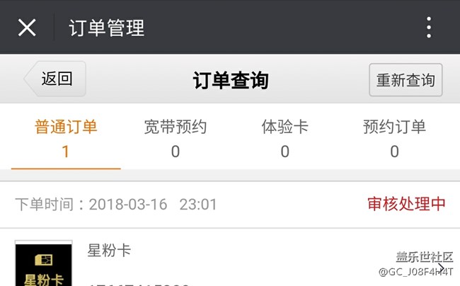 星粉卡咋還在審核