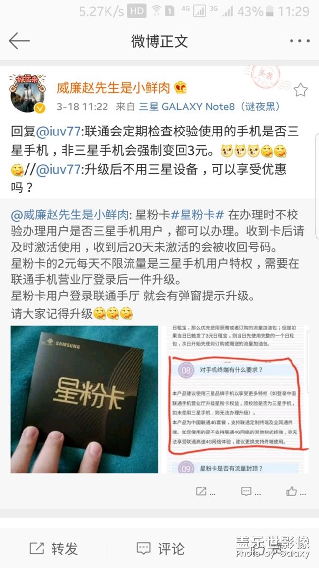 關(guān)于星粉卡的糾紛