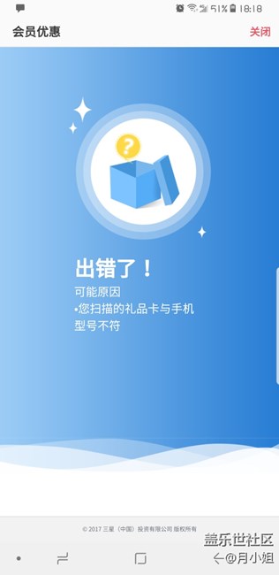 【已解決】專屬管家領不了…