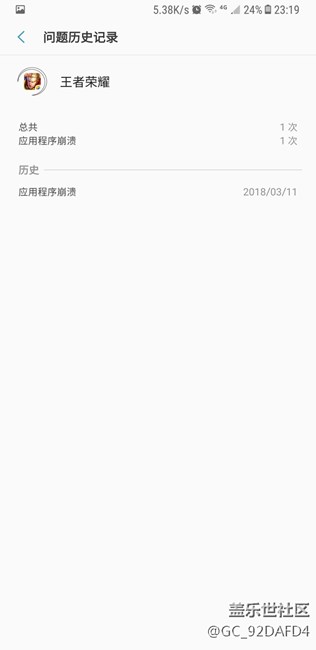 應用程序崩潰。。。。。。