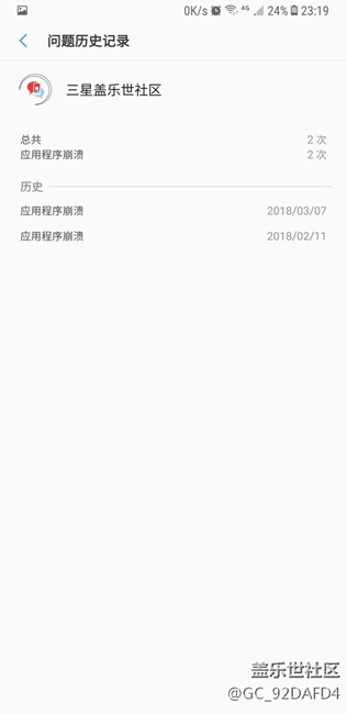 應用程序崩潰。。。。。。