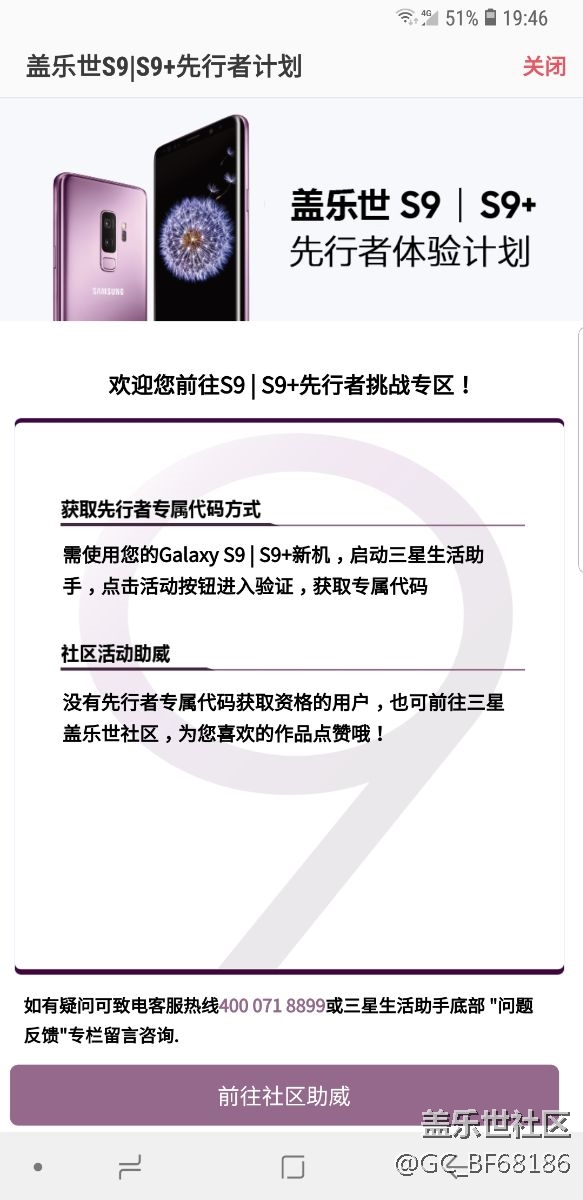 無(wú)法獲得先行者專屬代碼！