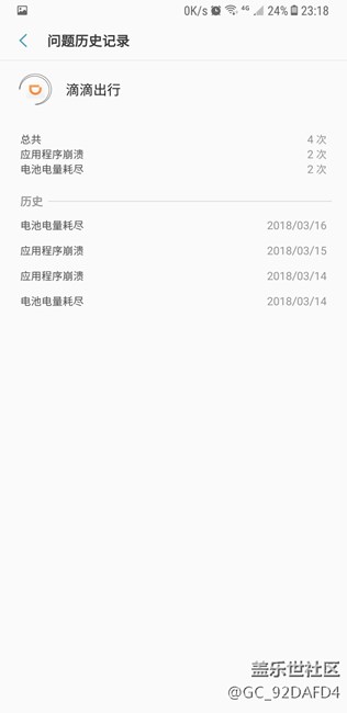 應用程序崩潰。。。。。。