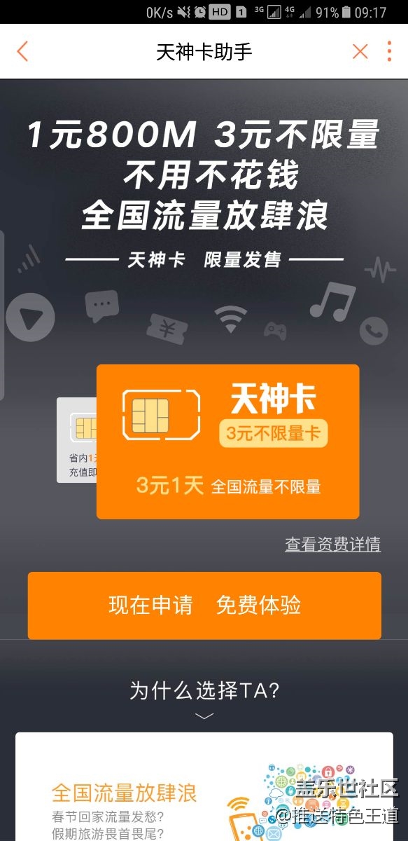 星粉專享卡，你是不是在逗我？