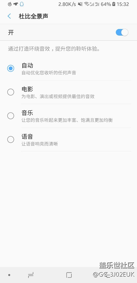 S9+立體聲這樣最牛