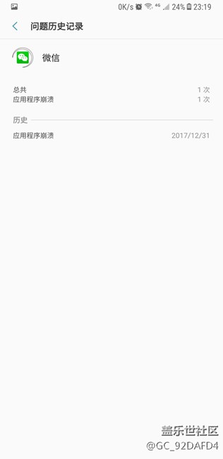 應用程序崩潰。。。。。。