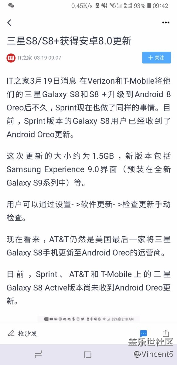 s8獲安卓8.0更新