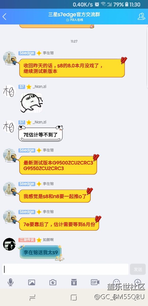 8.0最新消息  本月gg