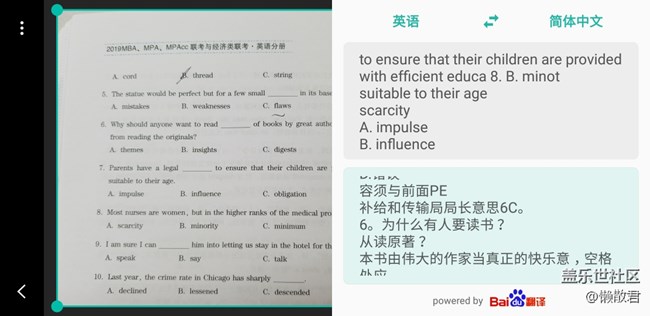 Bixby視覺(jué)翻譯水平