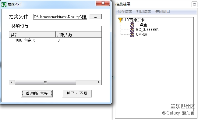 【獎(jiǎng)品已下發(fā)】 【獎(jiǎng)品已下發(fā)】