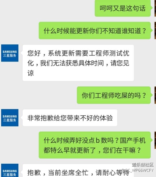大家別等8.0了，更新還早，看我怒懟客服聊天記錄