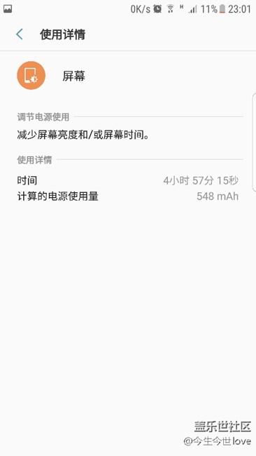 有人說想看新電池的續(xù)航！