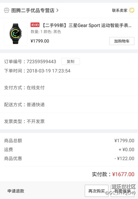 入手官翻gear sport，不知道會(huì)不會(huì)翻車(chē)