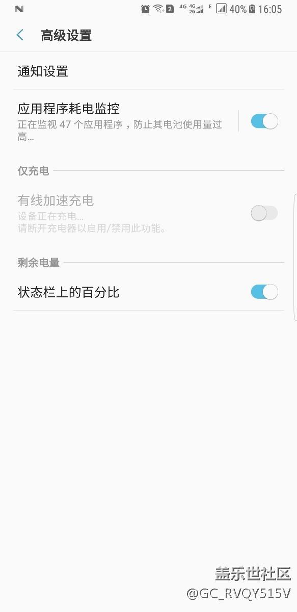 為啥沒開加速充電，充電還顯示加速充電？？？
