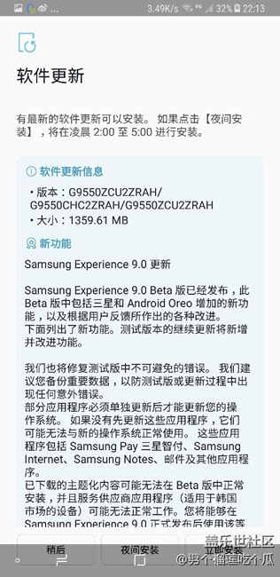 你們老催人家更新8.0  三星老催我更8.0