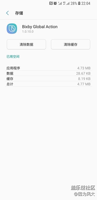 Bixby不能用的機(jī)油，參照方法解決