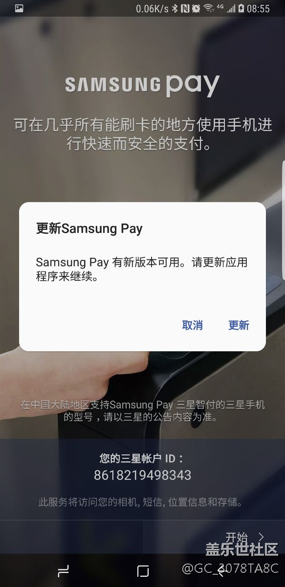samsung pay怎么不能用了？