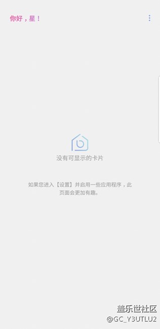 bixby語音助手啟動問題