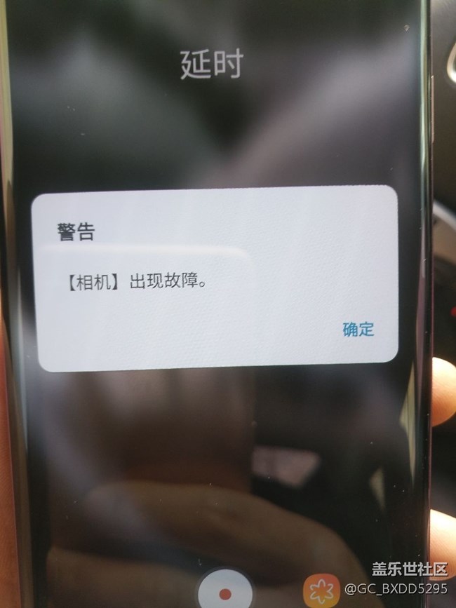 三星蓋樂世s9+,頻繁出現(xiàn)后置攝像頭無法使用