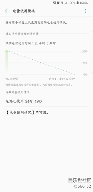 N8更新完系統(tǒng)感覺省電了哦