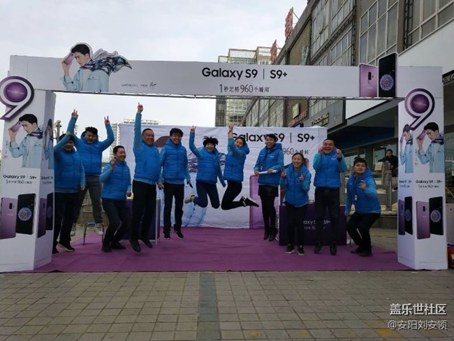 河南分公司安陽(yáng)團(tuán)隊(duì)-祝三星S9旗艦大賣(mài)！大賣(mài)！大賣(mài)！