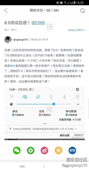 8.0測試后感！