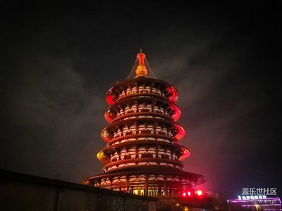 來一組洛陽(yáng)夜景，三星s7edge的夜拍