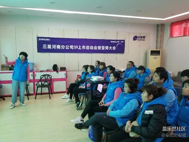河南分公司安陽(yáng)團(tuán)隊(duì)-祝三星S9旗艦大賣(mài)！大賣(mài)！大賣(mài)！