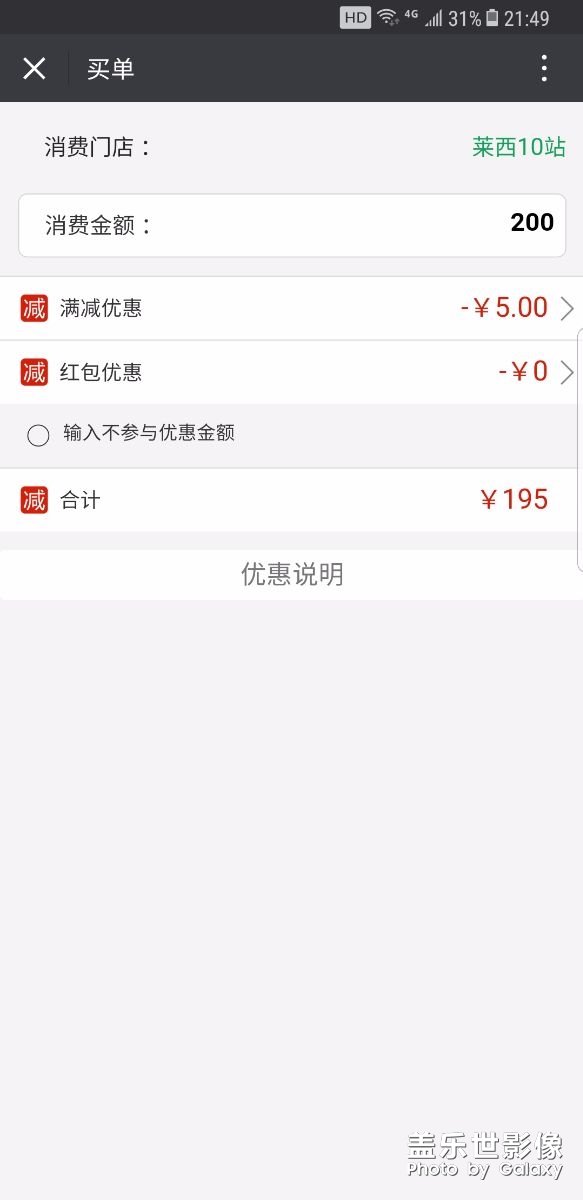 公眾號(hào)掃碼支付不成功