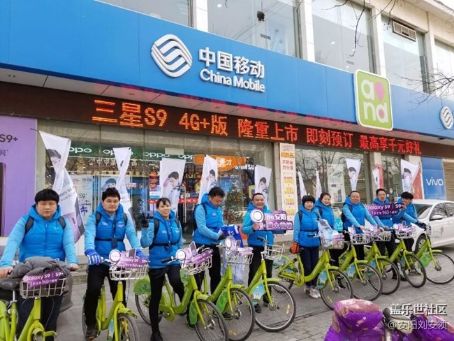 河南分公司安陽(yáng)團(tuán)隊(duì)-祝三星S9旗艦大賣(mài)！大賣(mài)！大賣(mài)！