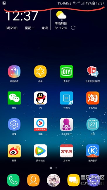 三星C7狀態(tài)欄可以隱藏嗎