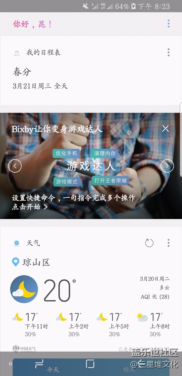 bixby