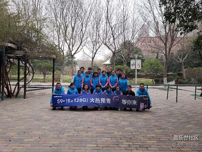 河南分公司安陽(yáng)團(tuán)隊(duì)-祝三星S9旗艦大賣(mài)！大賣(mài)！大賣(mài)！