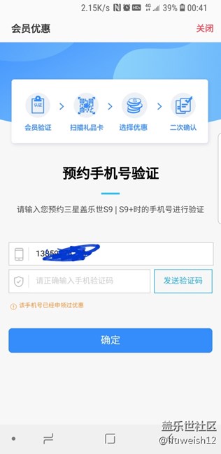 積分無法二次確認(rèn)