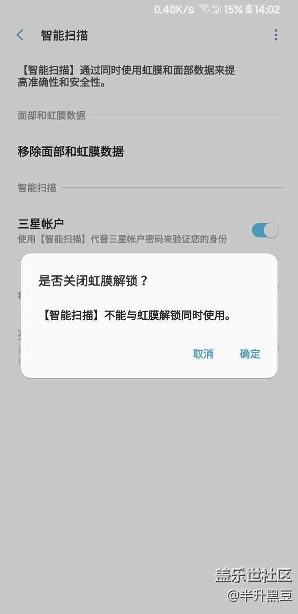 我就想問(wèn)下解鎖怎么同時(shí)使用虹膜和面部