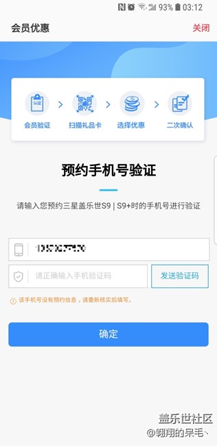 為什么無法二次確認？